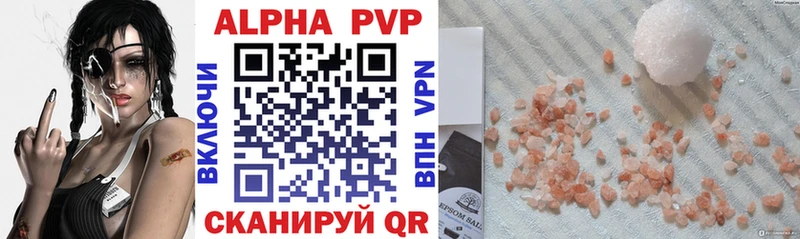 A-PVP кристаллы Белокуриха