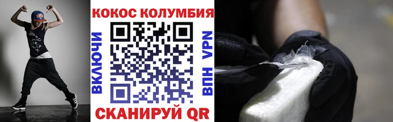 Купить  Белокуриха  КОКАИН FishScale 