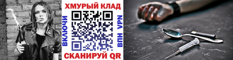 Героин хмурый  Купить где  Белокуриха 