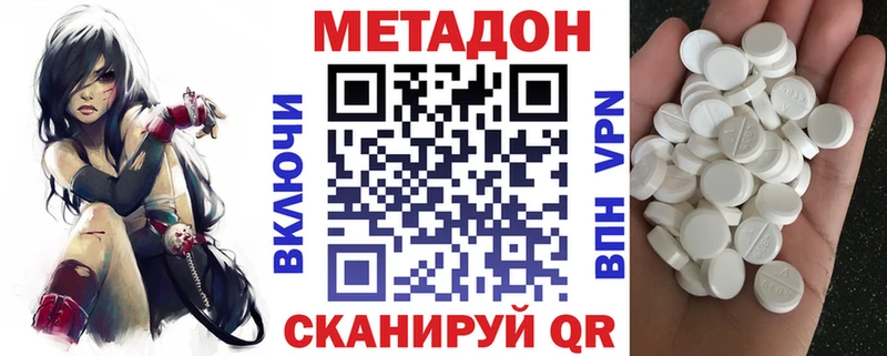 МЕТАДОН белоснежный  Купить закладки  Белокуриха 