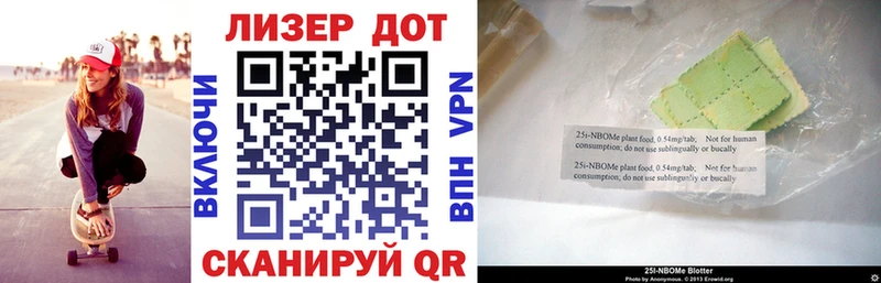 Марки N-bome 1,5мг  Купить закладки  Белокуриха 